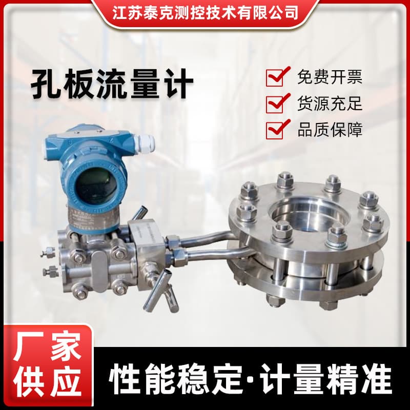Customized Gas and Liquid Differential Pressure Orifice Plate Flow Meter Ring Type Standard Integrated Orifice Plate Flow Meter