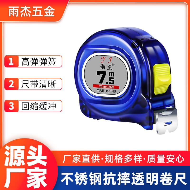 Factory direct supply metric wear-resistant and drop-resistant thickened stainless steel tape measure, anti-drop transparent ruler, 7.5m, 5m genuine tape measure.