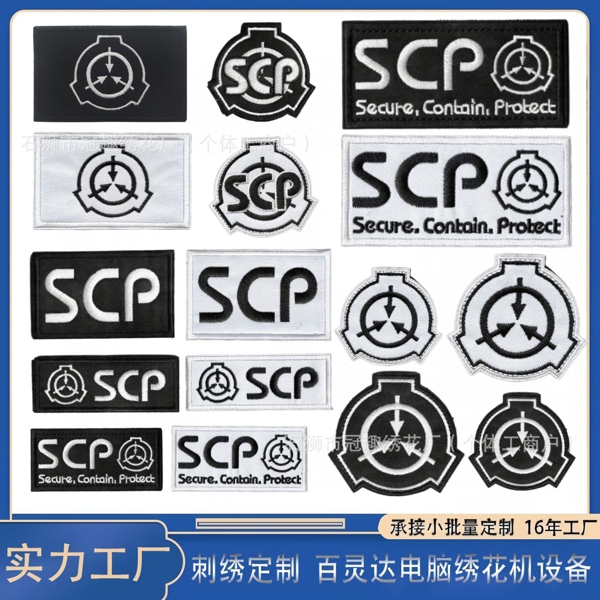 SCP Foundation Embroidered Patches Outdoor Gear Personalized Patches Tactical Morale Badges Clothing Accessories Patches