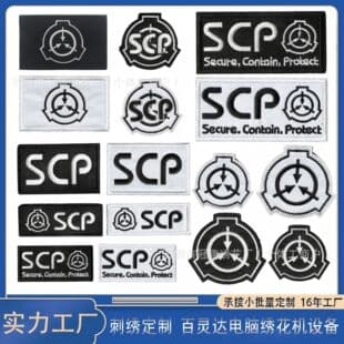 SCP Foundation Embroidered Cloth Patch Outdoor Supplies Personalized Cloth Patch Tactical Morale Badge Clothing Accessory Patch
