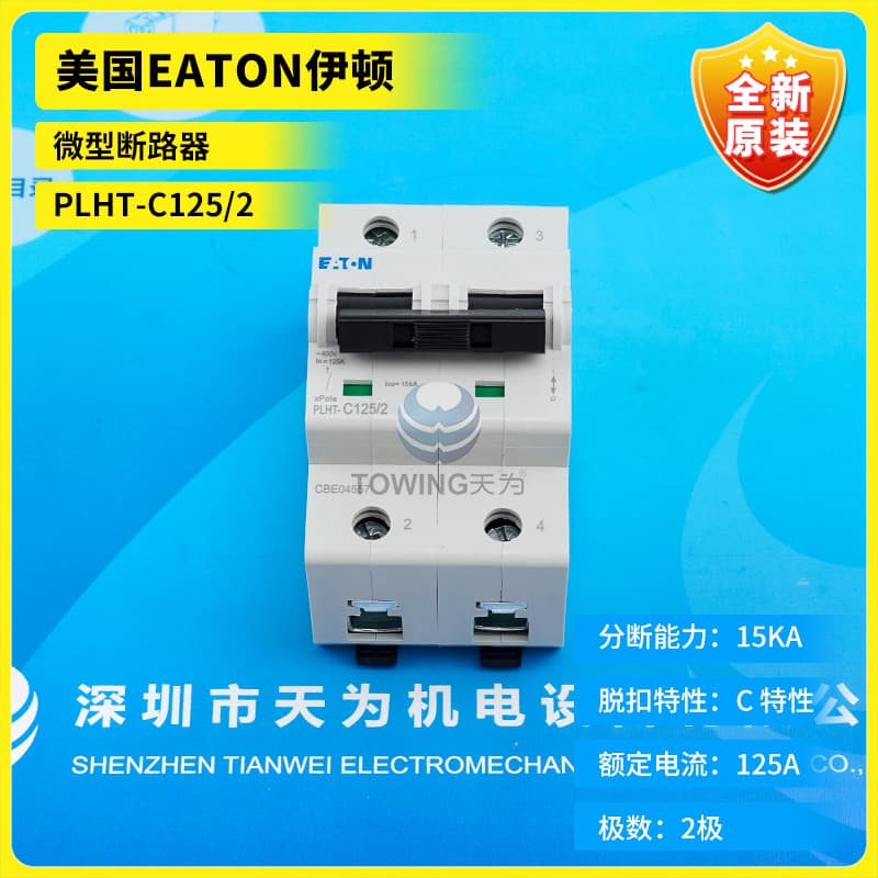 [Primary Agent] American EATON Miniature Circuit Breaker PLHT-C125/2