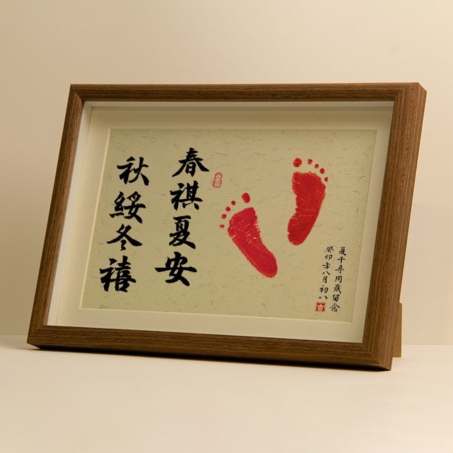 Spring Blessings and Summer Peace: Baby's Full Moon, 100 Days, and First Birthday Gift - Hand and Footprint Commemorative Frame with Handwritten Calligraphy of Siblings' Footprints