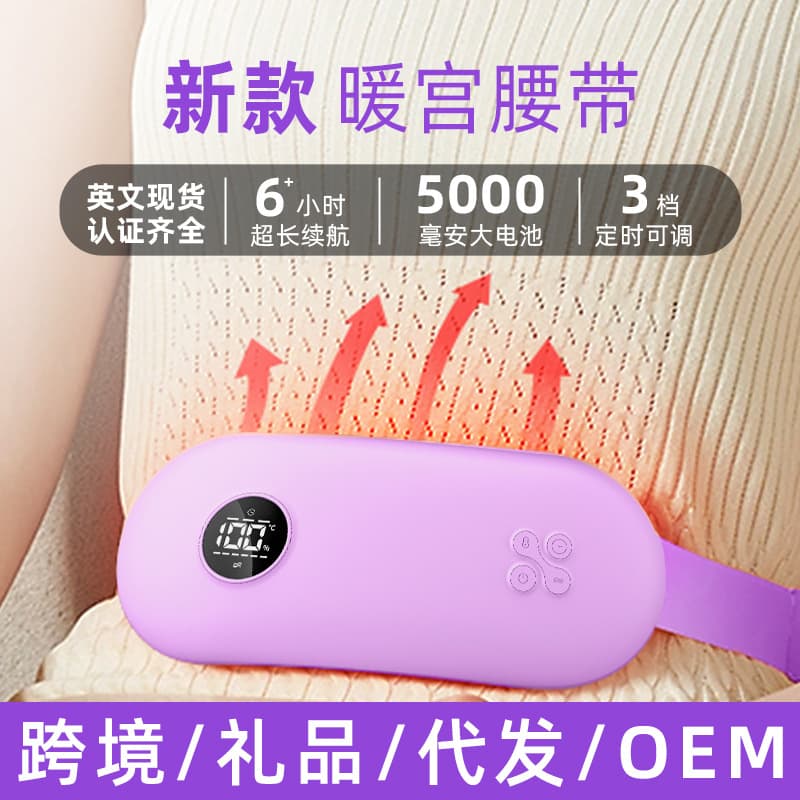 Warm Palace Belt with Vibration, Heat Compress, and Charging, Featuring Mugwort Therapy for Abdominal Massage