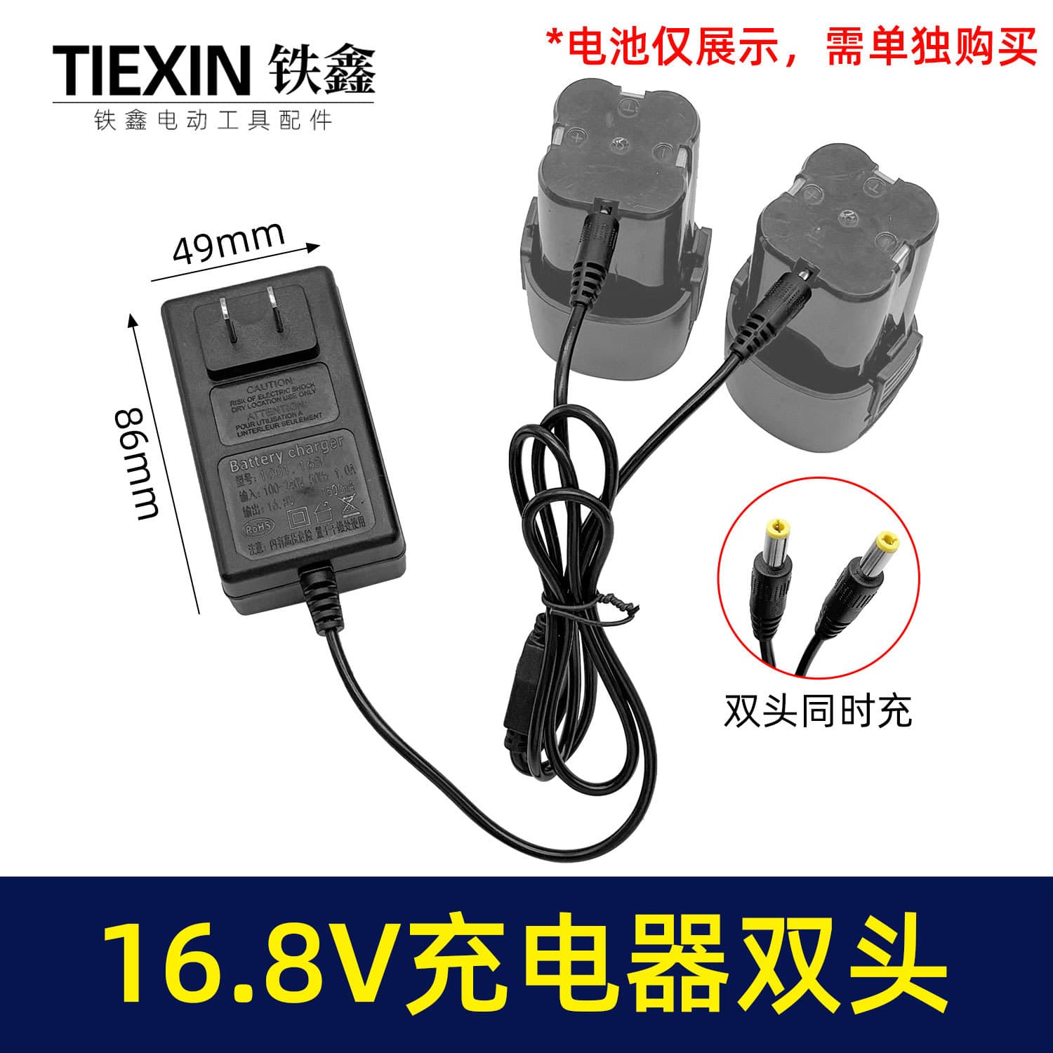 Dual-Head 16.8V Lithium Drill Charger One-To-Two Battery Charger Iron Xin Brand Plastic Material