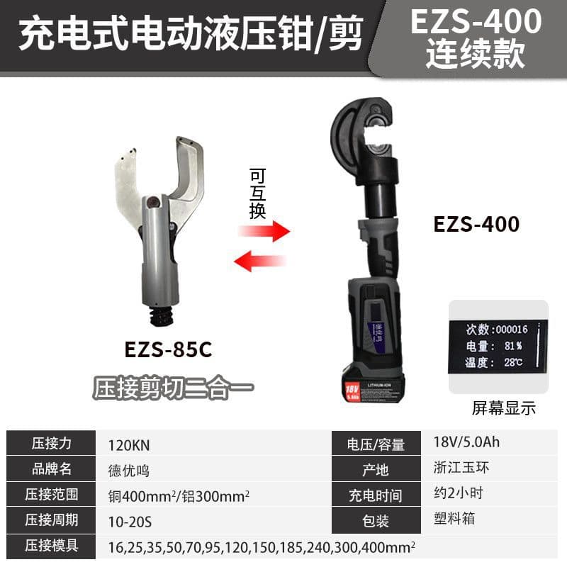 Rechargeable Electric Hydraulic Crimping Tool EZ-300/400 - Portable Cable Lug Crimper for Copper Terminals