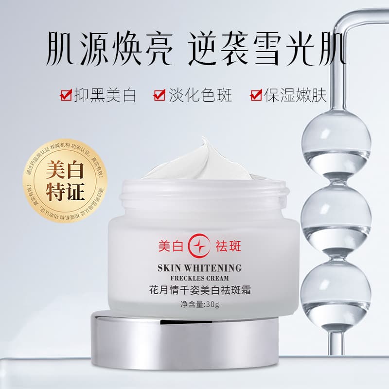 Whitening Spot Removal Cream Beautifying Thousand Shapes Whitening Spot Removal Cream Products Face