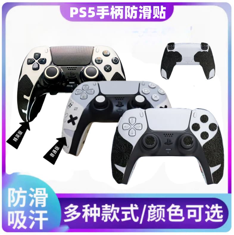 Anti-Slip Sticker for Sony PS5 Controller Edge Elite Controller Skin Sweat-Absorbing Film for PlayStation5 Standard Version