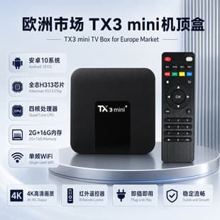 US Cross-Border TX3 mini Android TV Box Allwinner H313 Quad-Core 2+16G 4K HD Set-Top Box