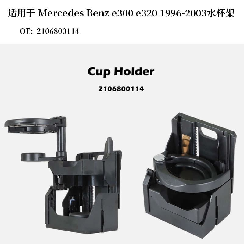 2106800114 Beverage Cup Holder Compatible with Mercedes Benz E300 E320 1996-2003