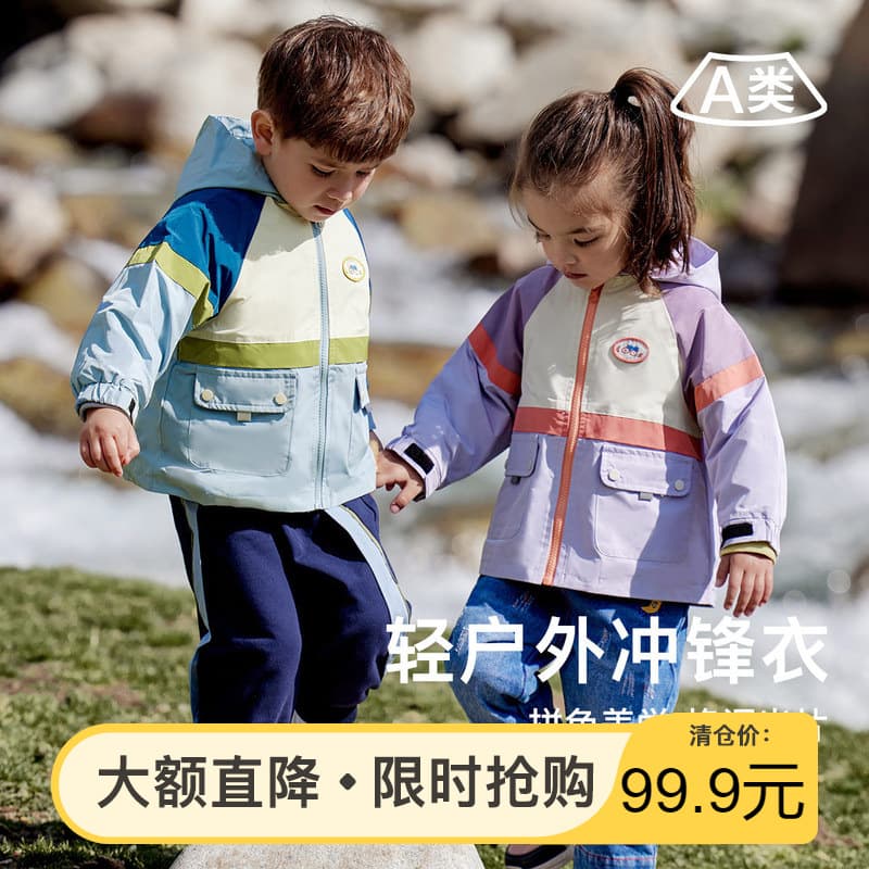 Amla Kids Spring 2025 Outdoor Windbreaker Jacket Boys Girls Color Block Hooded Coat Trendy Polyester Cotton Lining Zipper Closure
