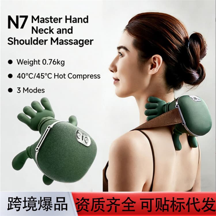 Cross-Best-Selling Shoulder and Neck Massager N7 Master Hand Cervical Massager Trapezius Muscle Neck Massager