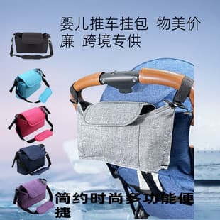 Baby Bottle Water Cup Stroller Hanging Bag Large Capacity Storage Organizer Bag Single Shoulder Mommy Pushchair Bag Stroller Hanging Bag