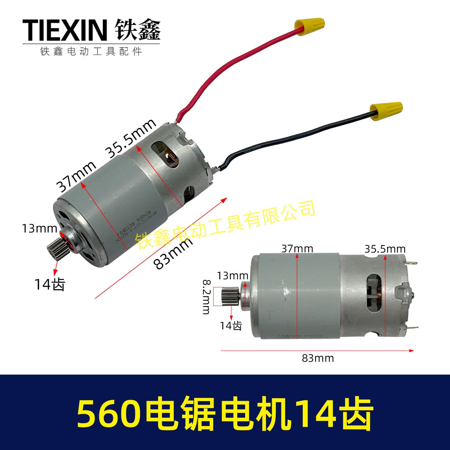 Factory Direct Cross-border Foreign Trade RS560 Motor 14 Teeth Lithium Battery Chainsaw Motor 4/6/8 Inch Chainsaw Motor 01351