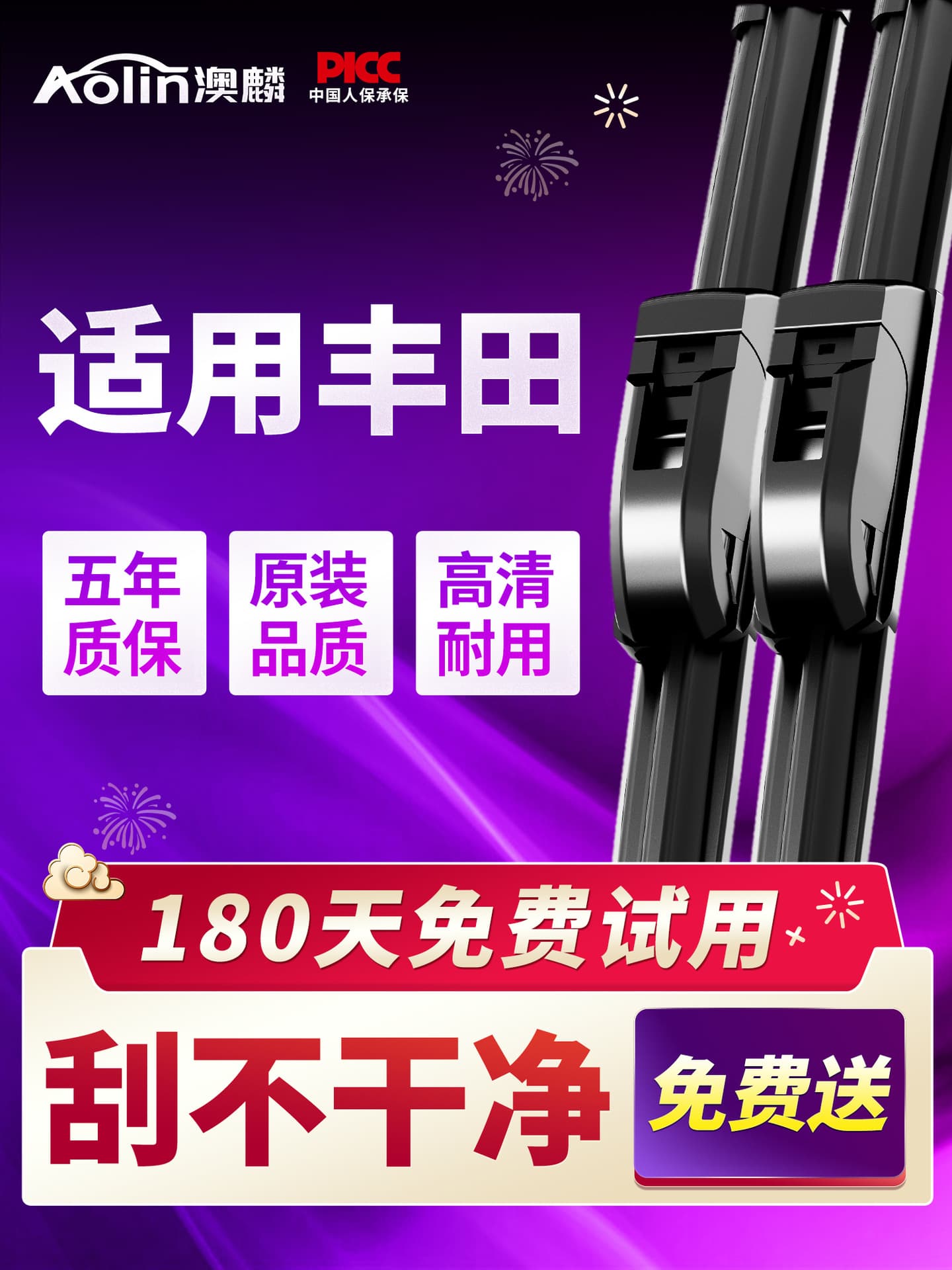 Suitable for Toyota Corolla wipers Camry Highlander Corolla Vios RAV4 Ralink wiper glue