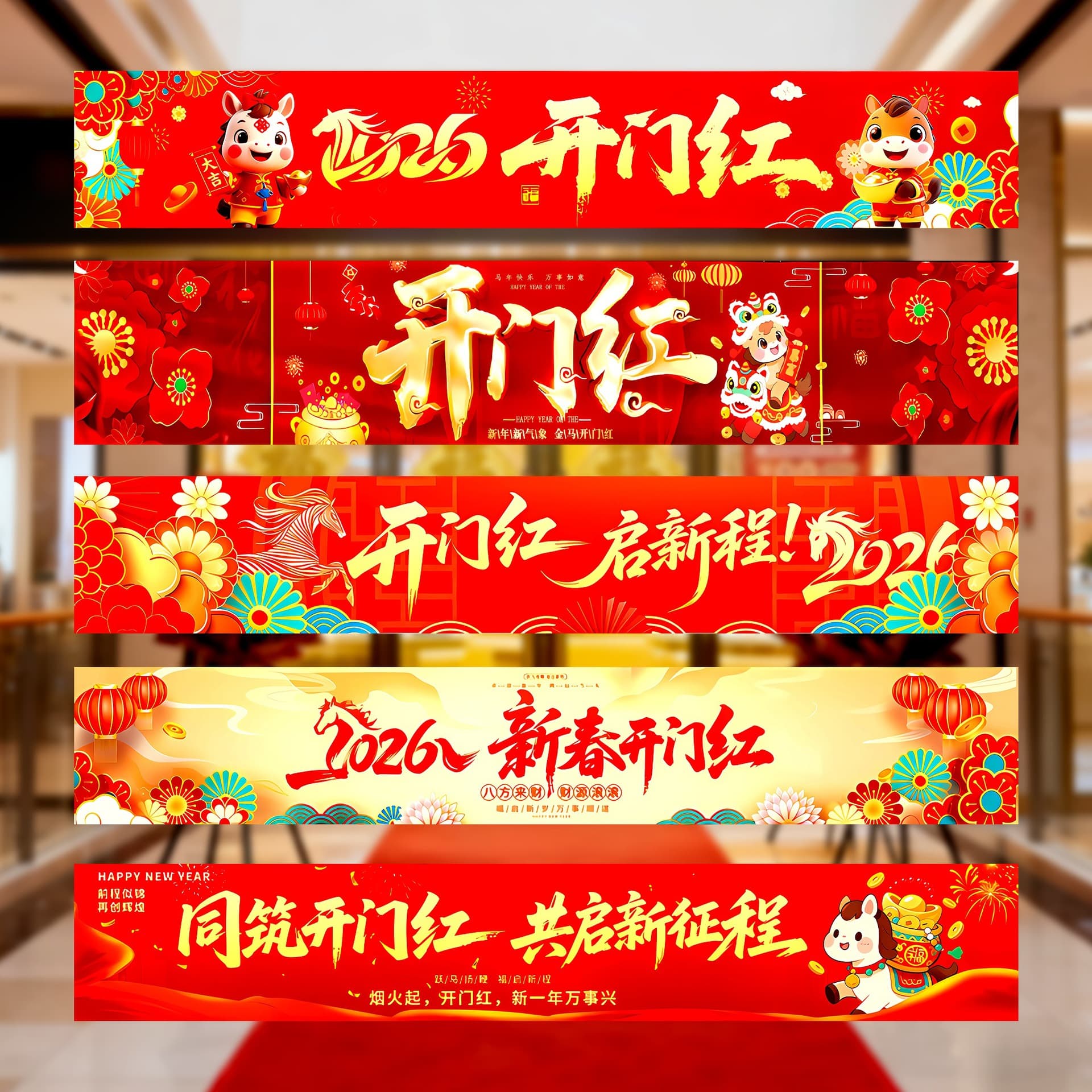 2026 Year of the Horse Opening Prosperity New Year's Day Decoration Scene Decor Mall Entrance Shop Atmosphere Hanging Cloth Banners Streamers Props