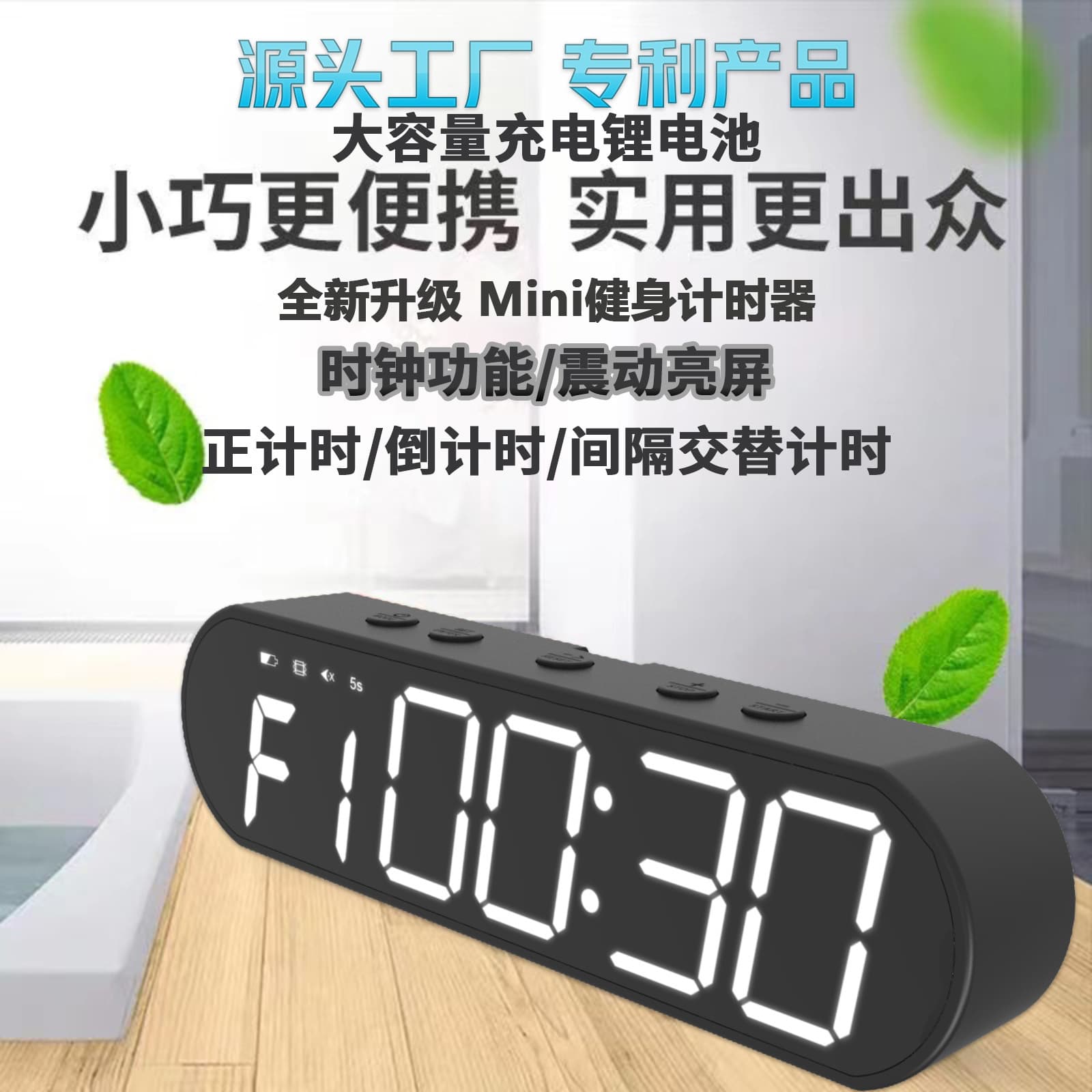 Cross-border Hot Selling Fitness Timer Electronic Clock Multi-function Sports Mini Timer Rechargeable with Magnetic Suction