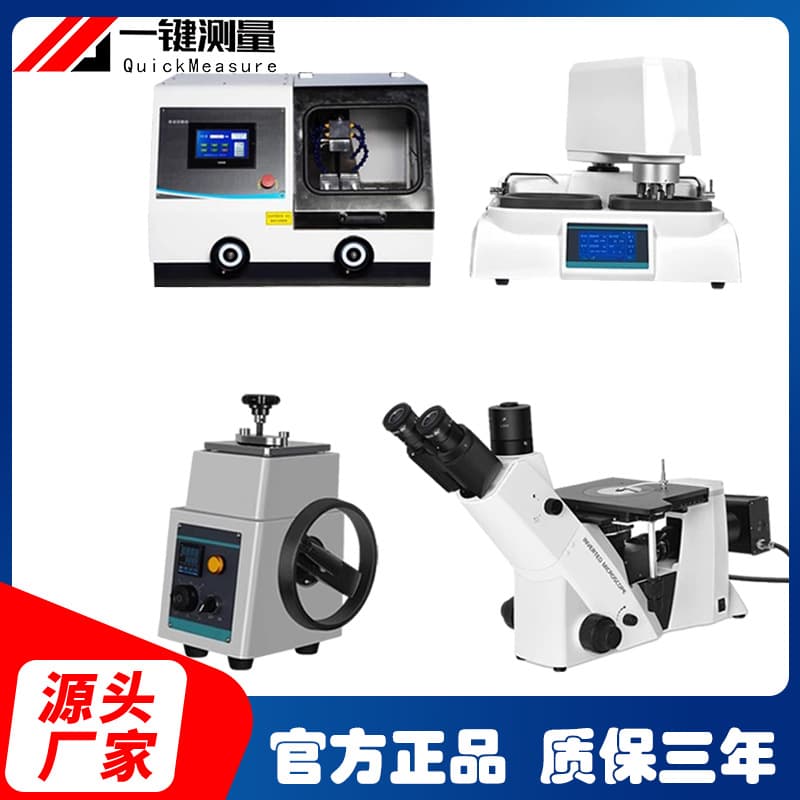 Metallurgical Microscope, Fully Automatic Grinding/Polishing Machine, Sample Polisher, Mounting Press, Cutter, Metallographic Analysis