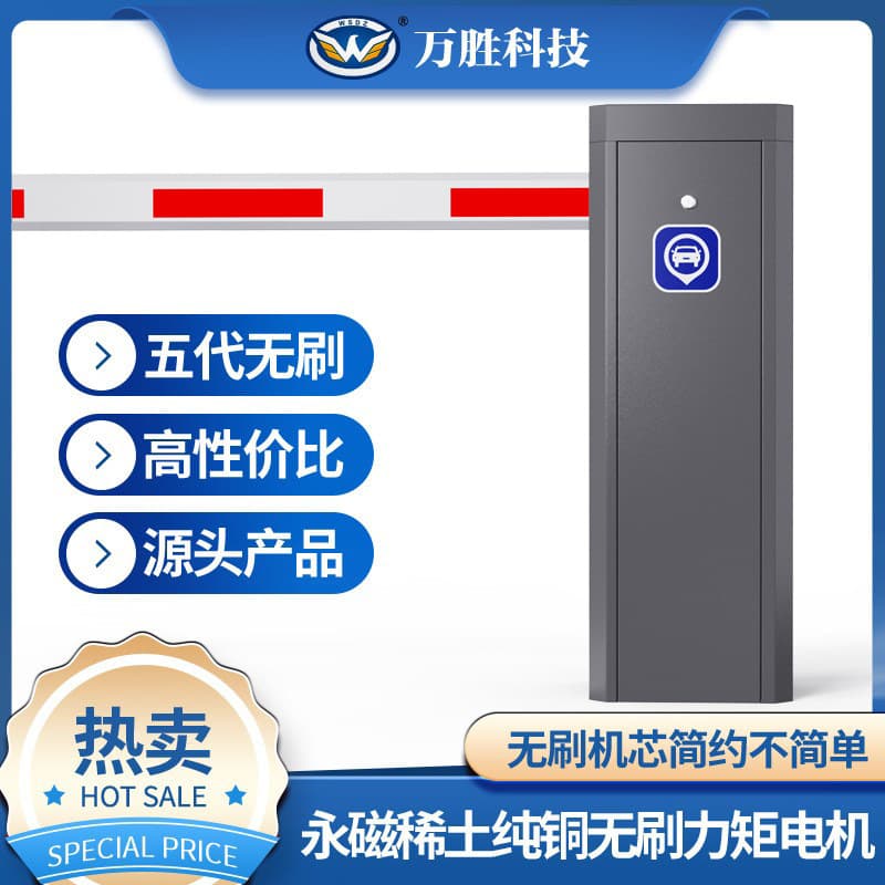 Straight Rod Barrier Machine Manufacturer Wholesale DC Brushless High-Speed Barrier Car Parking Lot Residential Fence Smart Barrier