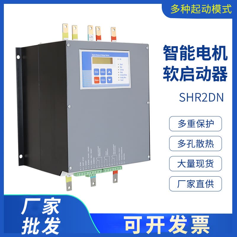 Online Intelligent Soft Starter SHR2DN-7.5KW, multi-protection digital display for motor and pump soft starting.