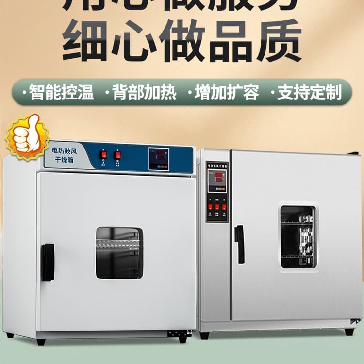 Electric Heating Constant Temperature Air Blow Drying Cabinet Small Laboratory Oven Medicinal Material Drying Cabinet 500°C High-Temperature Industrial Oven