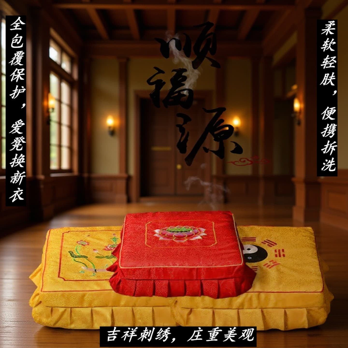 Temple Buddhist Mat Cover Set, Home Use Copperplate Fabric Covers for Taoist Worship Kneeling Pads