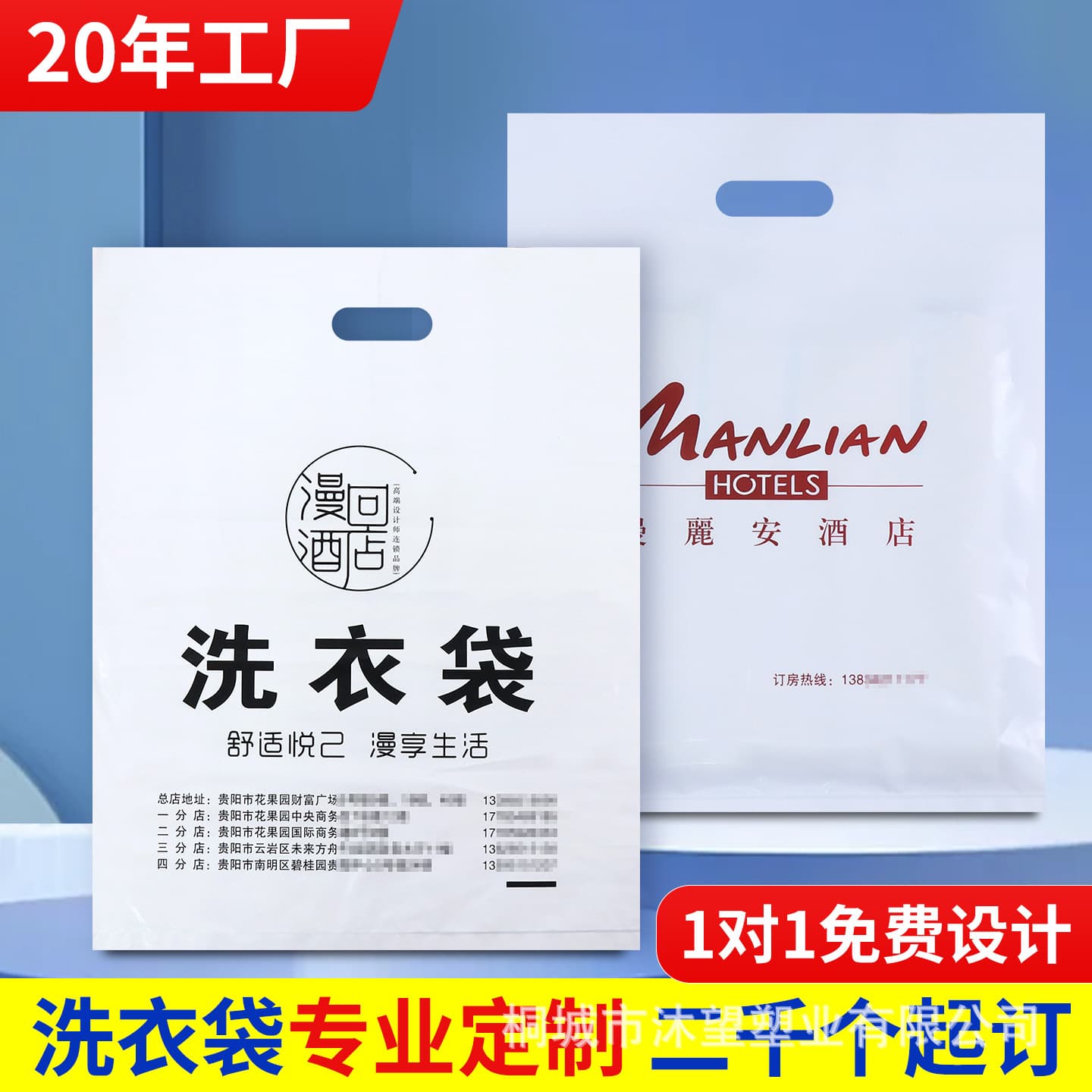 Hotel disposable laundry bag, guest room dirty clothes bag, plastic hand-carry laundry bag, custom printed LOGO Hanting