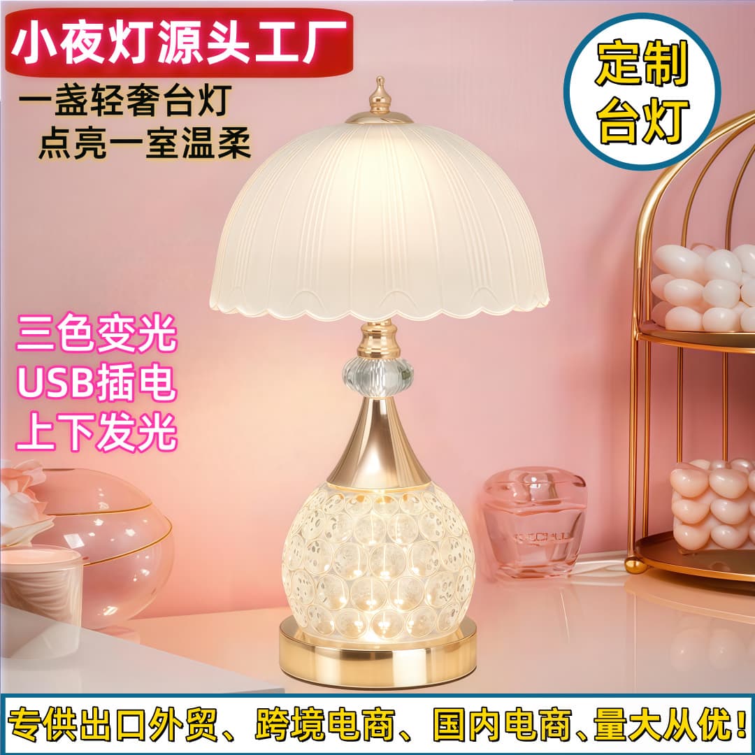 Cross-border crystal table lamp, bedroom, light luxury style, master bedroom, living room, bedside, high-end, simple style, fashionable night light