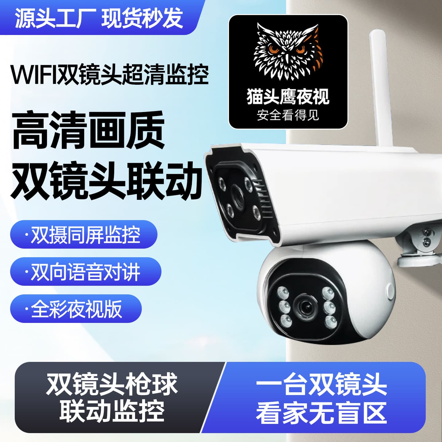 Monitor monitoring home camera outdoor 360 degree panoramic remote mobile phone wireless camera night vision high definition