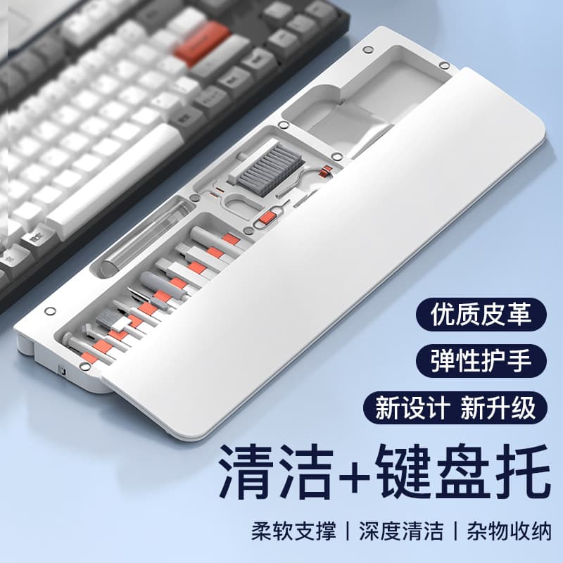 Cross-Border Hot-Sale 22-in-1 Multifunctional Cleaning Kit Office Wrist Support Keyboard Wrist Rest Leather Sponge Hand Rest