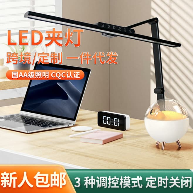 Desk Lamp Learning Eye Protection LED Clamp Lamp Computer Work Lamp Curved Screen Fill-Light Display Reading Factory Wholesale