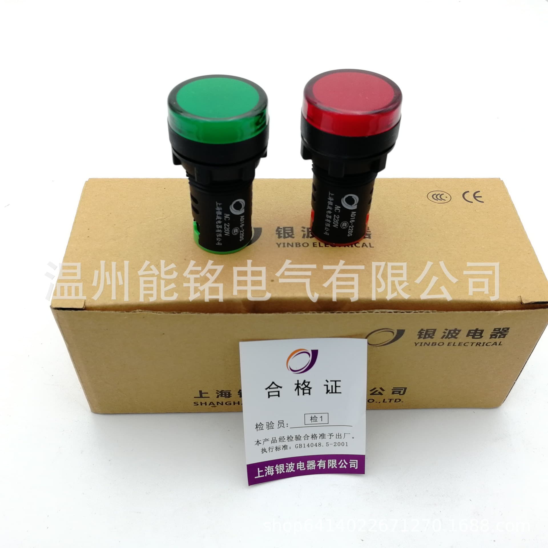 Shanghai Yinbo AD16-22DS Red Green Yellow LED Signal Light, 22mm Hole, Power Indicator 24V220V