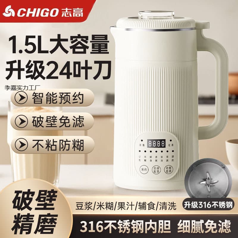 Chigo New Style Soymilk Maker Blender Multifunction Household Fully Automatic Mini Heating No-Cook Cooking Filter-Free