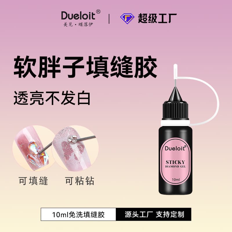 Edge Sealing Glue, No-Wash Gap Filler, Soft UV Nail Rhinestone Glue, Nail Salon Professional Edge Wrap Glue, Cross-Border Supply, Slip Edge Glue