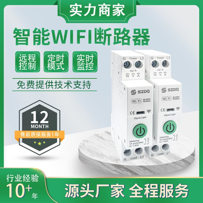 Tuya WiFi Circuit Breaker 50A APP Remote Control Timer Switch 1P+N Supports Google Smart Remote Control