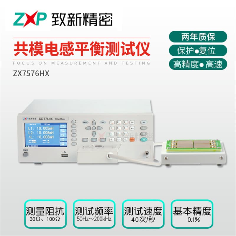 Factory-Produced Common Mode Inductor Balance Tester High-Precision Tester Filter Balance Tester