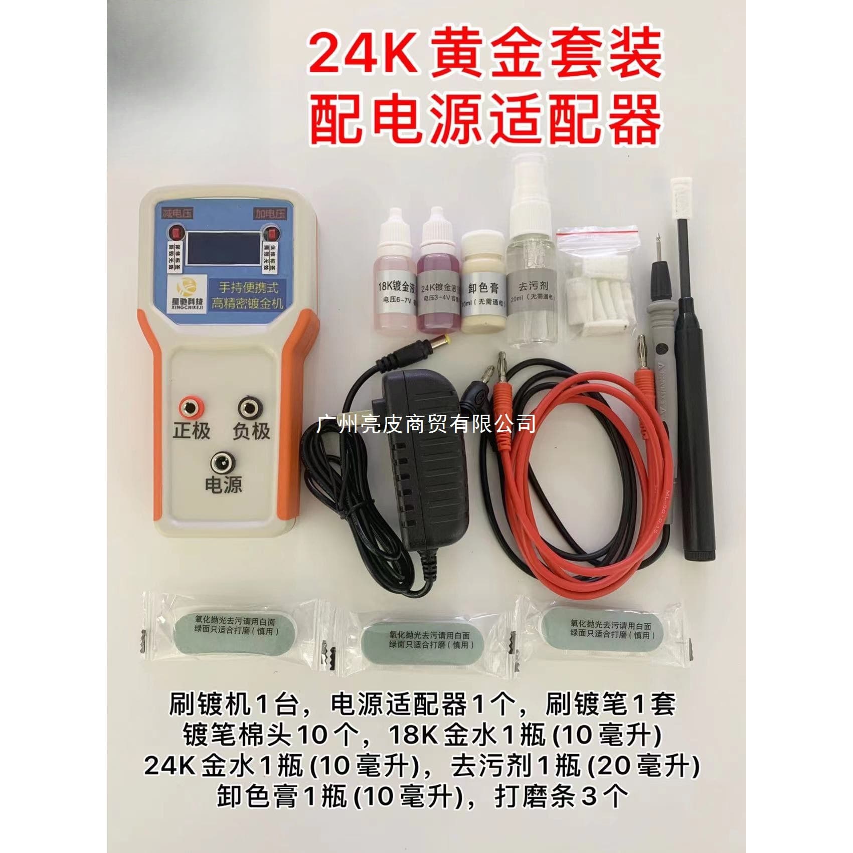 Pen-type Gold Plating Machine Small Electroplating Equipment for Car Emblems, Interiors, Bags, Jewelry, Hardware Parts, Handheld Brush Plating Machine for Gold Touch-Up