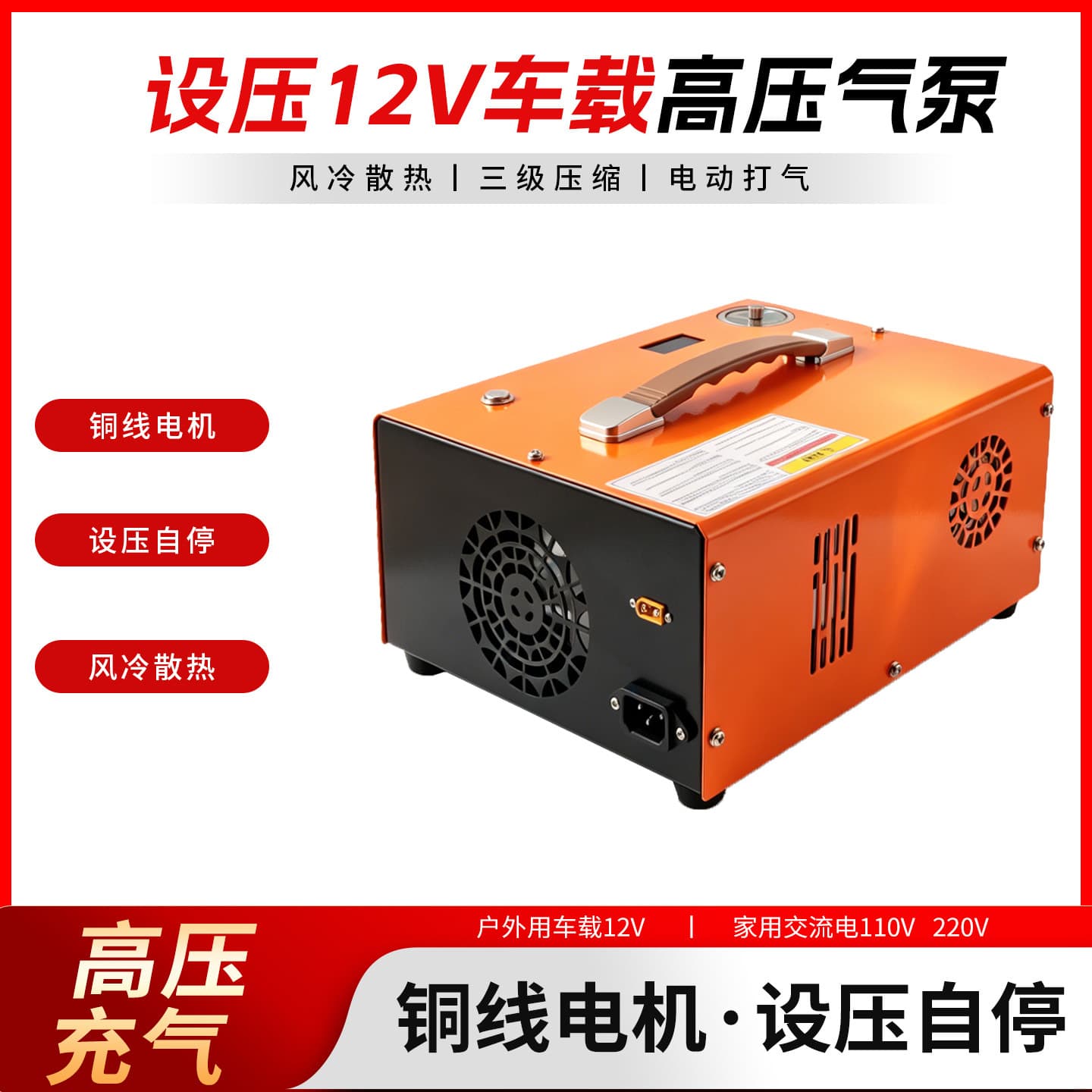 Built-in Transformer 220V 110V 12V Auto-Stop Oil-Free Portable High-Pressure Inflator Pump Car Tire Air Compressor 30MPA