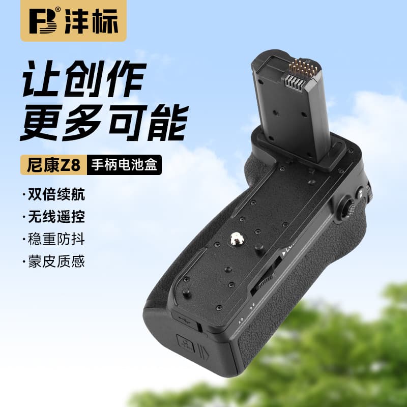 Fenbiao FB-MB-N12RC DSLR Camera Grip Compatible with Nikon Z8 Vertical Shooting Remote Battery Compartment Handle
