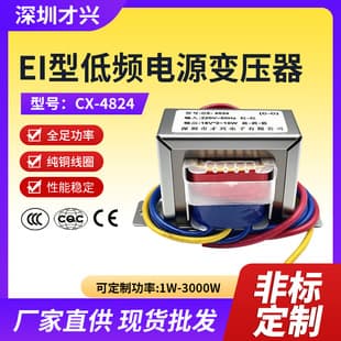 10W EI Type Power Transformer, Isolated AC Low Frequency Transformer, 220V Single/Dual Output