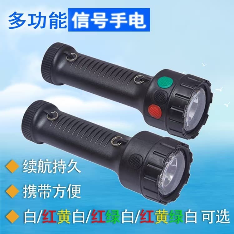 MSL4730 Multifunctional Pocket Signal Light Red Yellow Green White Flashlight Warning Light Railway Special Emergency Indicator