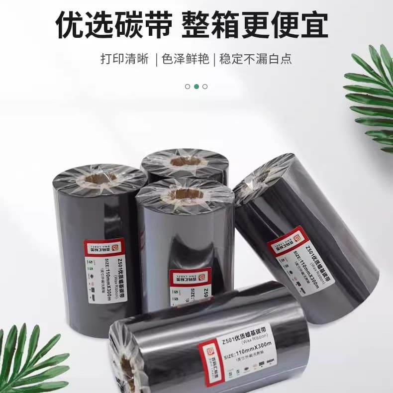 Enhanced wax-based, mixed-base, full resin thermal transfer carbon ribbon, barcode label printer ribbon, in stock