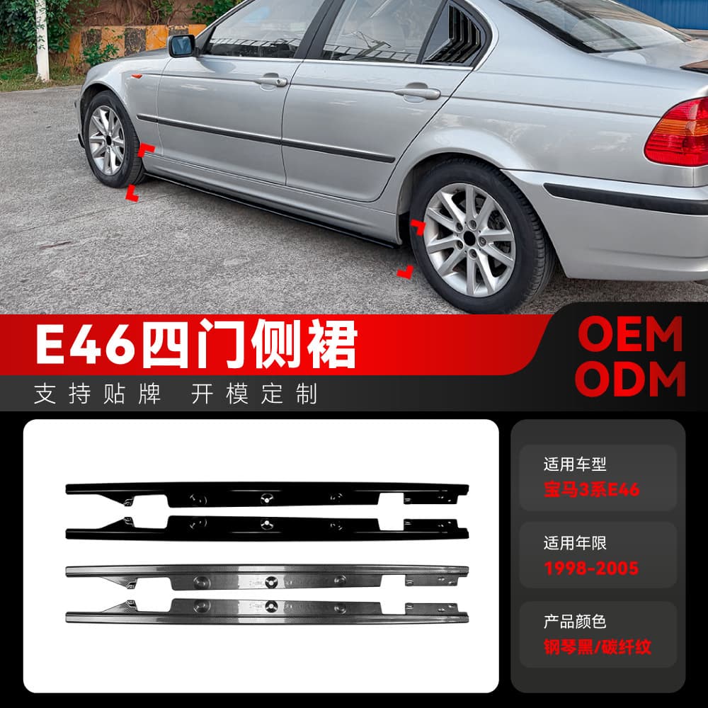 Fit for 1998-2005 BMW 3 Series E46 M Sport Four-Door Side Skirt Spoiler Small Body Kit Cross-Border Modification