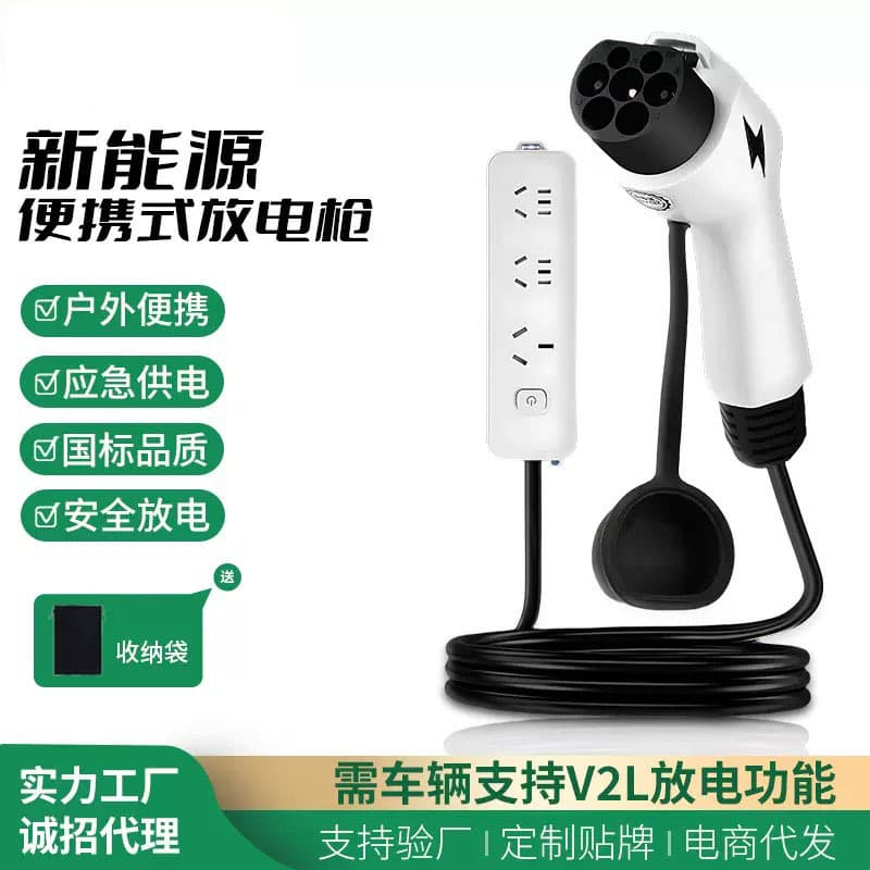 New Energy Discharge Gun Universal for BYD, Wuling Models Outdoor Camping Portable 4.5KW High Power