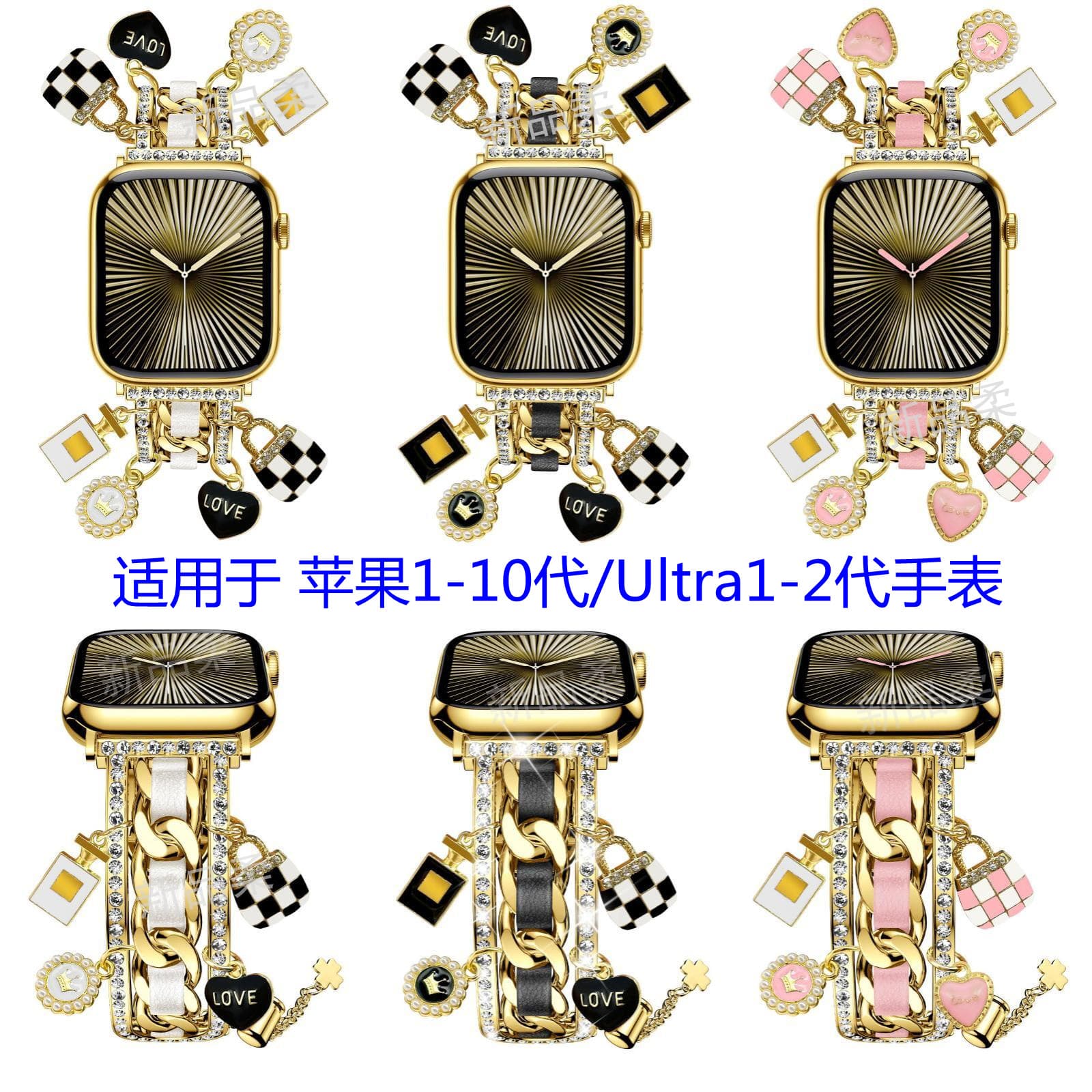 Suitable for Apple watch bracelet style decorative strap Apple watch 10th generation small fragrant pendant strap ready for sale