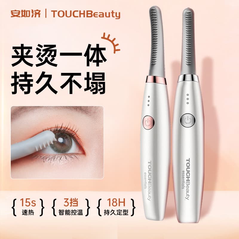 Xuanmei Electric Eyelash Curler, Rechargeable, Heated, Long-Lasting, Portable Electric Eyelash Curler