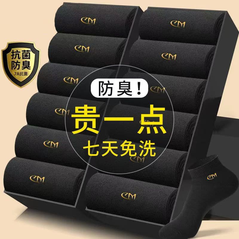 Men's Socks, Autumn/Winter Mid-Calf Socks, Sweat-wicking, Moisture-wicking, Antibacterial, Odor-resistant, All-season Business Socks, Antibacterial and Odor-resistant Socks