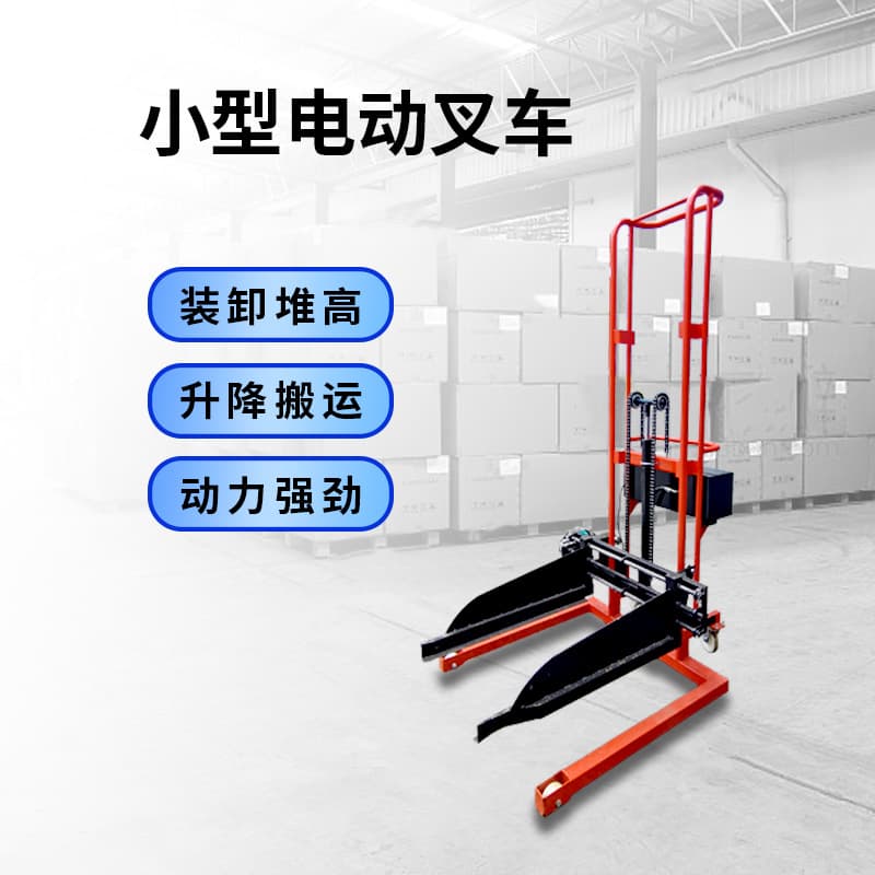 Electric intelligent stacker, small lifting transport forklift, fully automatic loading/unloading truck, manufacturer discount