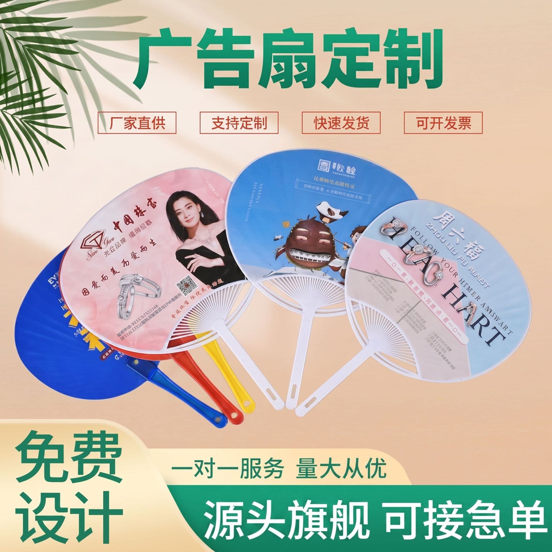 Factory Direct Round Fan Advertising Fan PP Plastic Fan Event Promotional Plastic Gift Custom Round Fan Handmade DIY