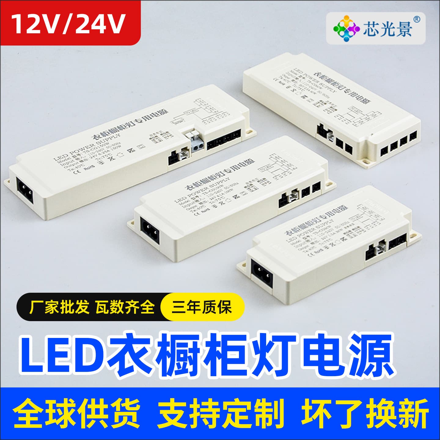 LED Cabinet Light Power Supply 24V Light Strip Wine Cabinet Sensor Control Dupont Interface Wardrobe Light 12V Switch Transformer