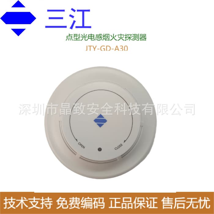 Sanjiang Point-Type Photoelectric Smoke Fire Detector JTY-GD-A30, A-Series Smoke Sensor Probe